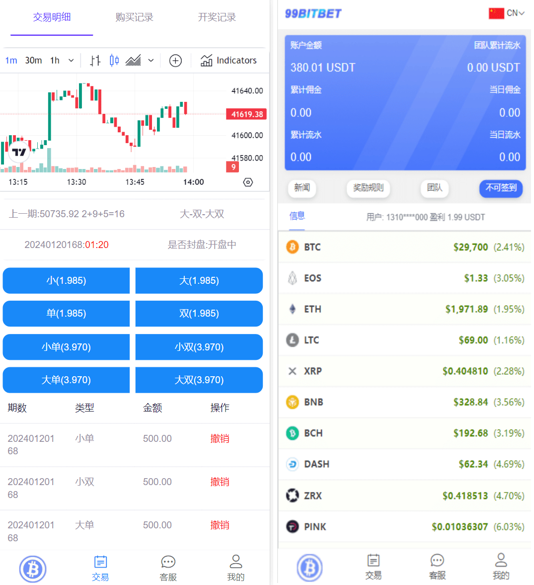 海外双语言开源版竞猜系统源码-好易源码网
