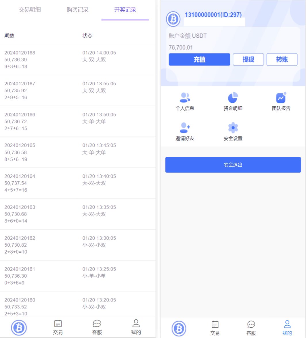 竞猜系统源码-测试图_02