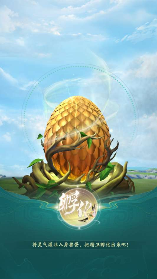 山海经异兽录-测试图_02