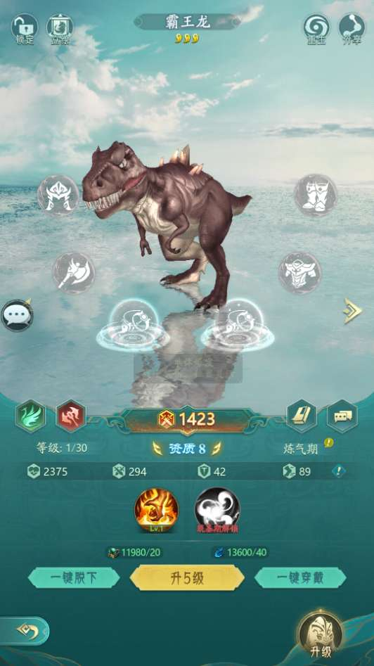 山海经异兽录-测试图_05