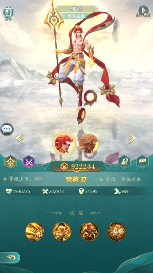 山海经异兽录-测试图_08