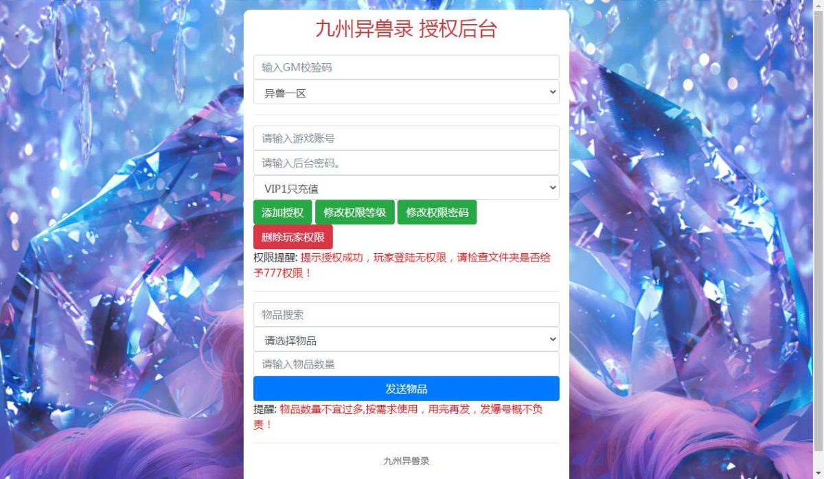 山海经异兽录-测试图_10