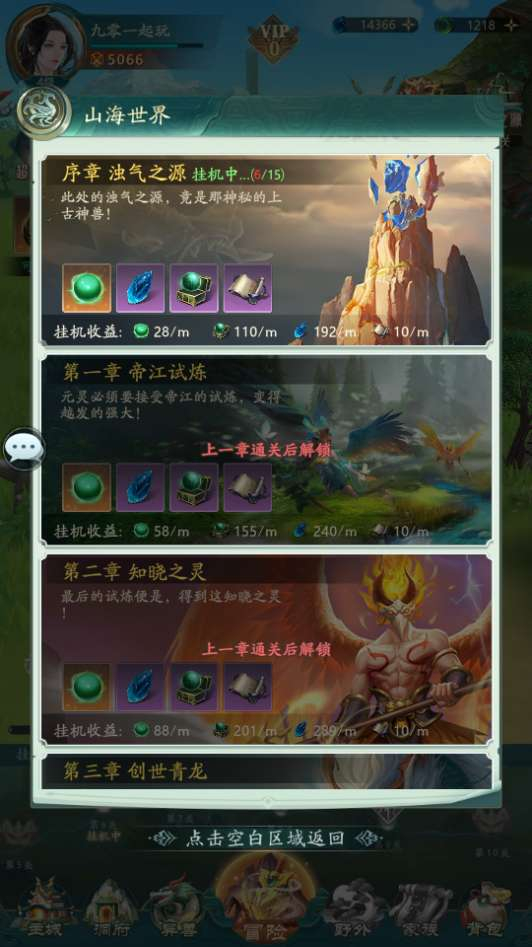 山海经异兽录-测试图_09