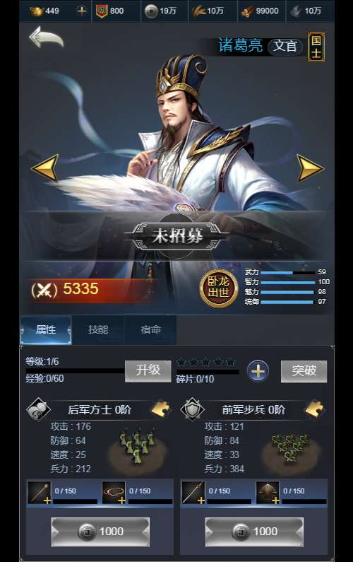 三国·兵临天下-测试图_02