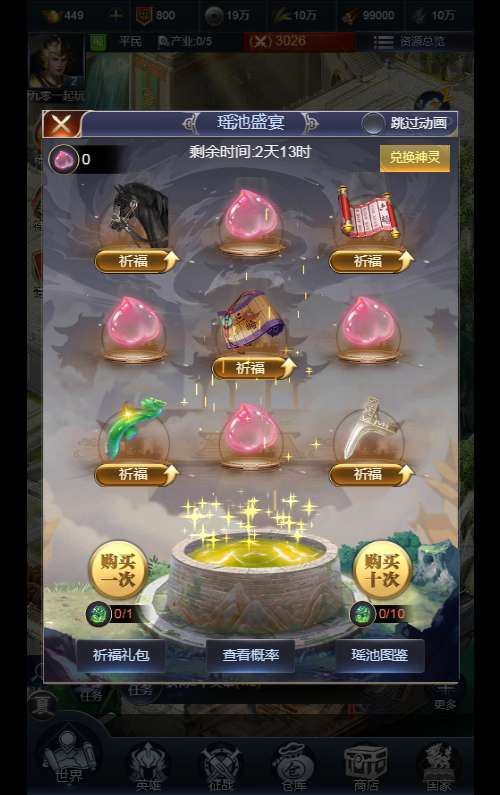 三国·兵临天下-测试图_03