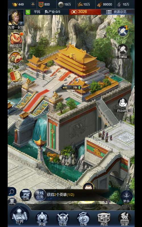 三国·兵临天下-测试图_04
