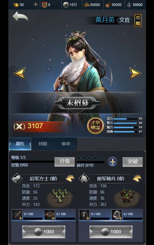 三国·兵临天下-测试图_05