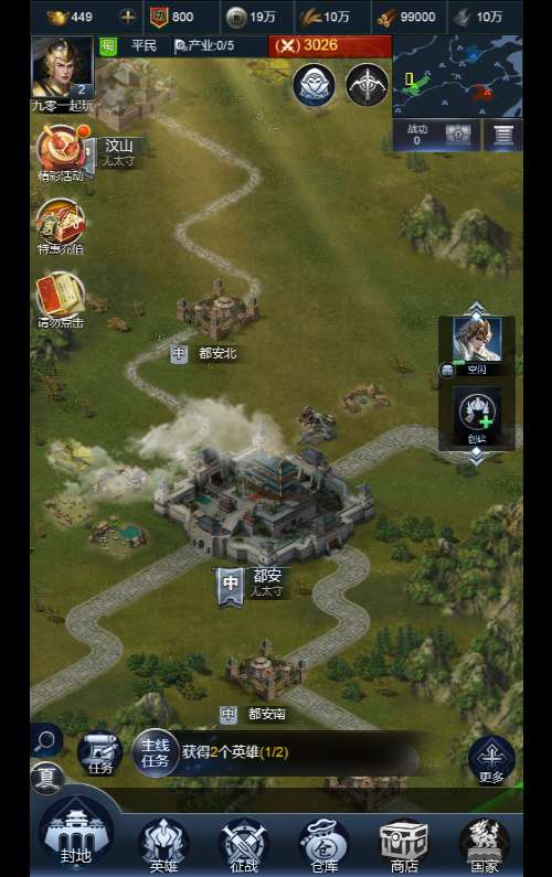 三国·兵临天下-测试图_06