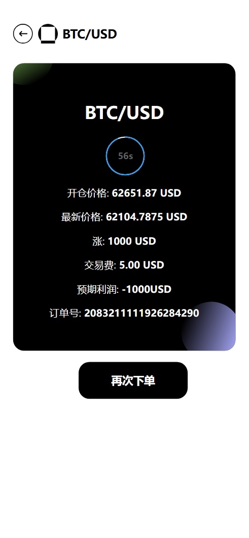 多语言交易所源码-测试图_06