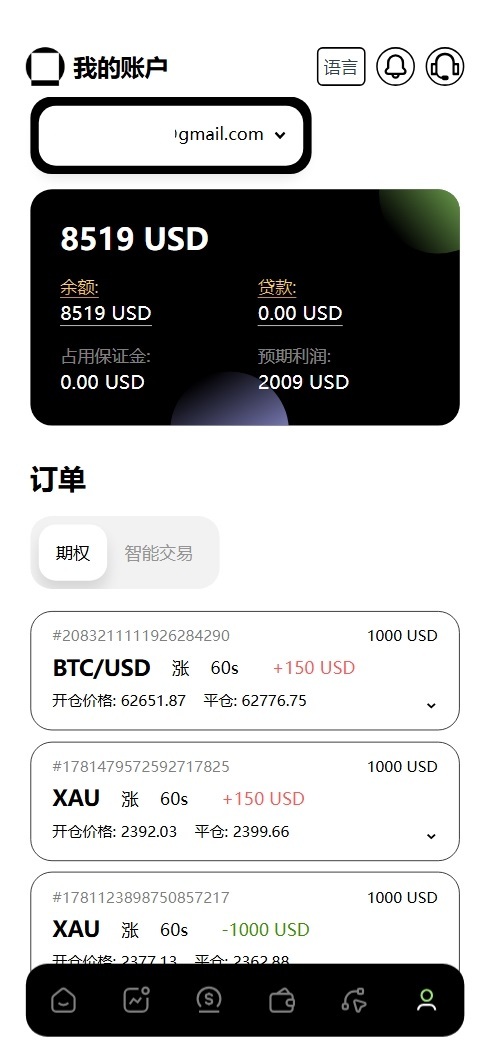 多语言交易所源码-测试图_10