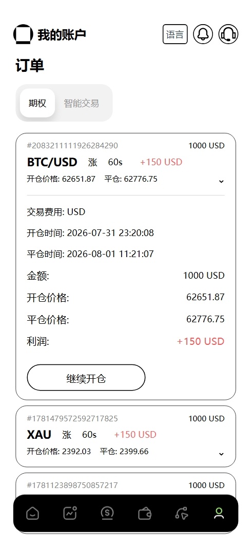 多语言交易所源码-测试图_08
