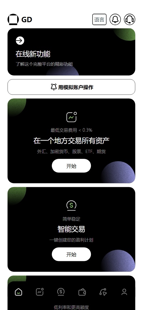 多语言交易所源码-测试图_12