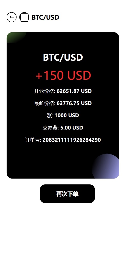 多语言交易所源码-测试图_13
