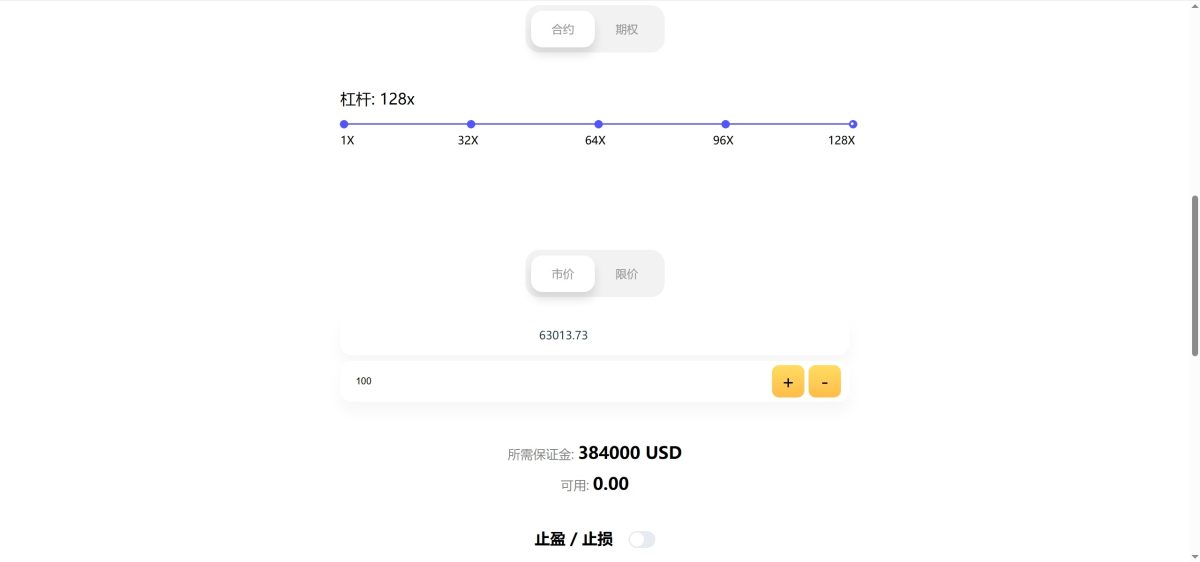多语言交易所源码-测试图_20