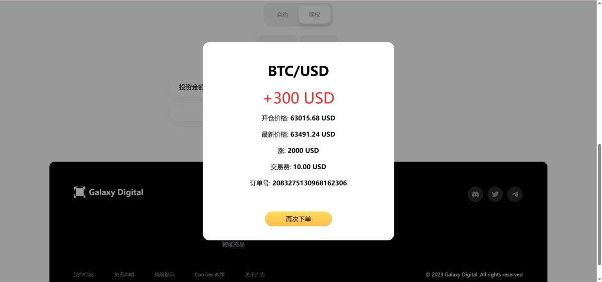 多语言交易所源码-测试图_15