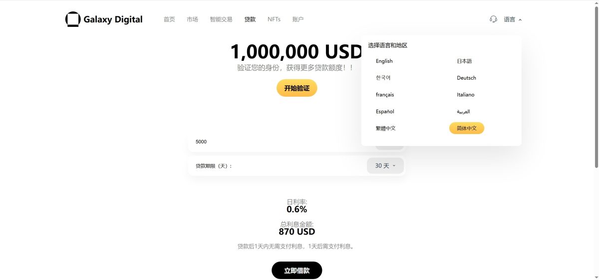 多语言交易所源码-测试图_18