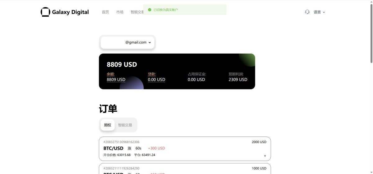 多语言交易所源码-测试图_22