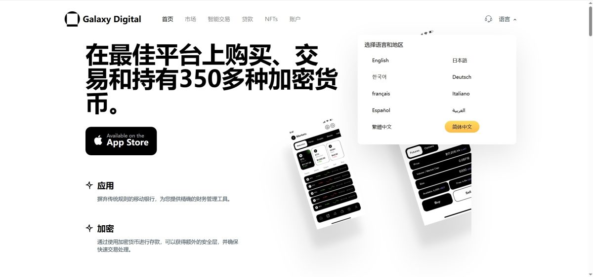 多语言交易所源码-测试图_23