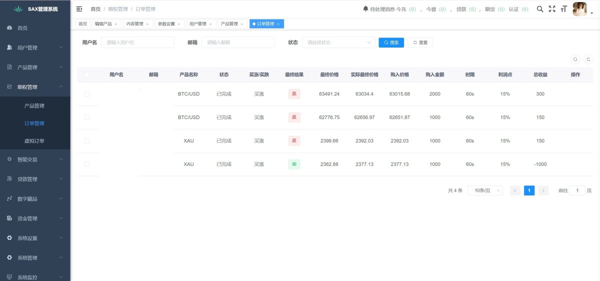 多语言交易所源码-测试图_32