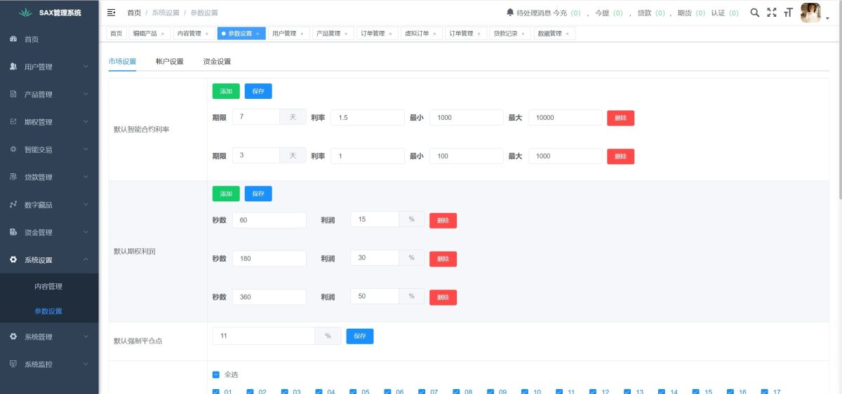 多语言交易所源码-测试图_31