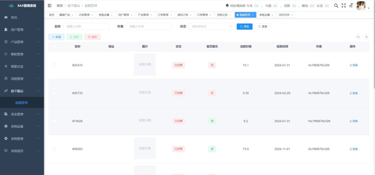 多语言交易所源码-测试图_30