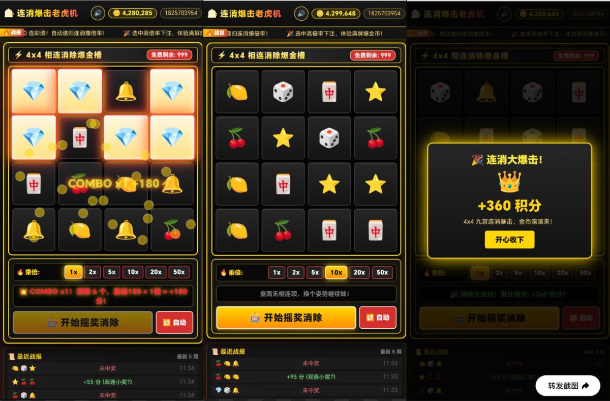 大转盘4×4旋转小游戏源码-好易源码网