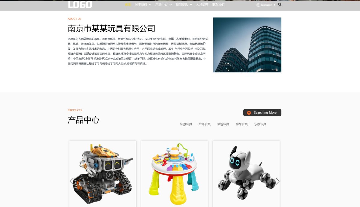 多语言玩具外贸网站模板-测试图_02