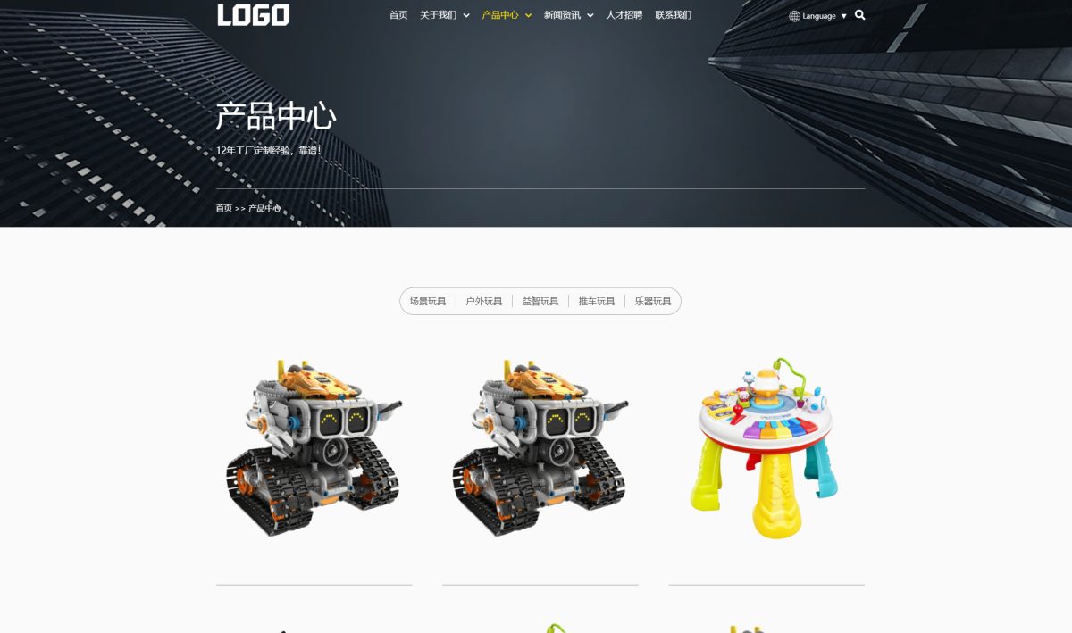 多语言玩具外贸网站模板-测试图_03