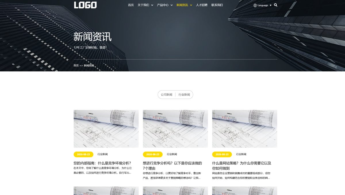 多语言玩具外贸网站模板-测试图_04