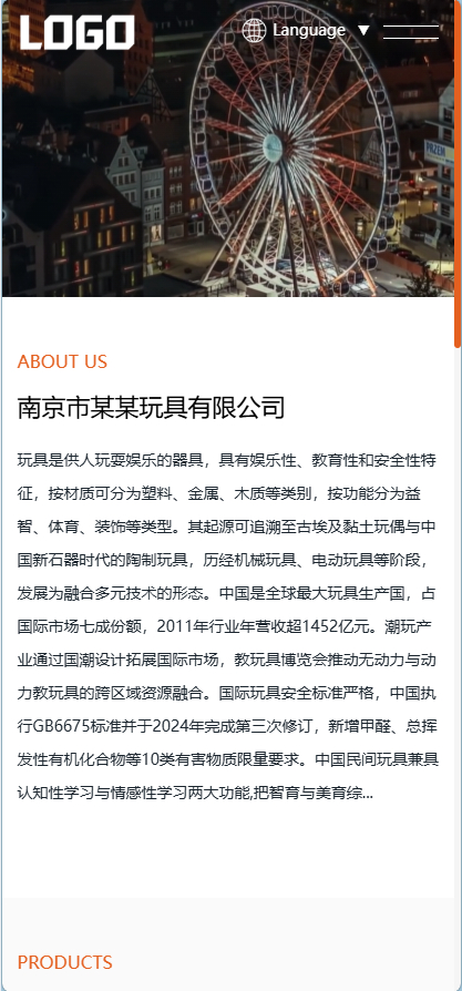 多语言玩具外贸网站模板-测试图_05