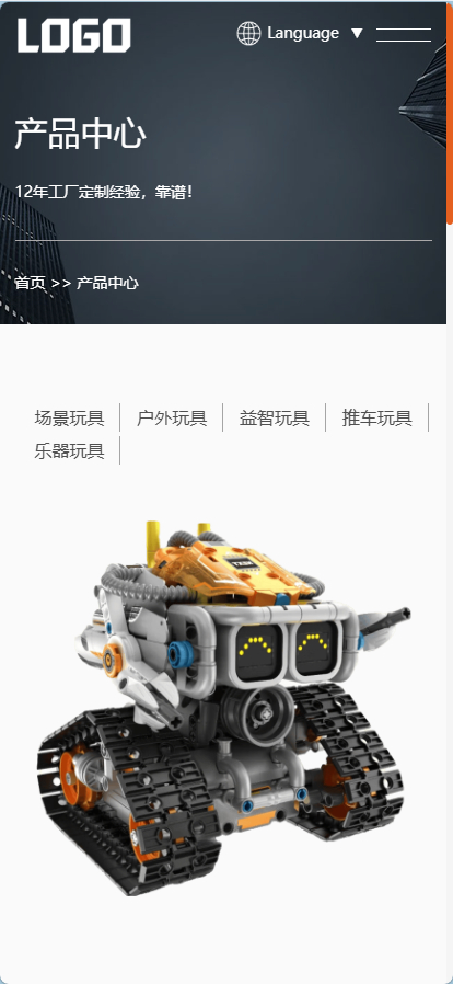 多语言玩具外贸网站模板-测试图_06