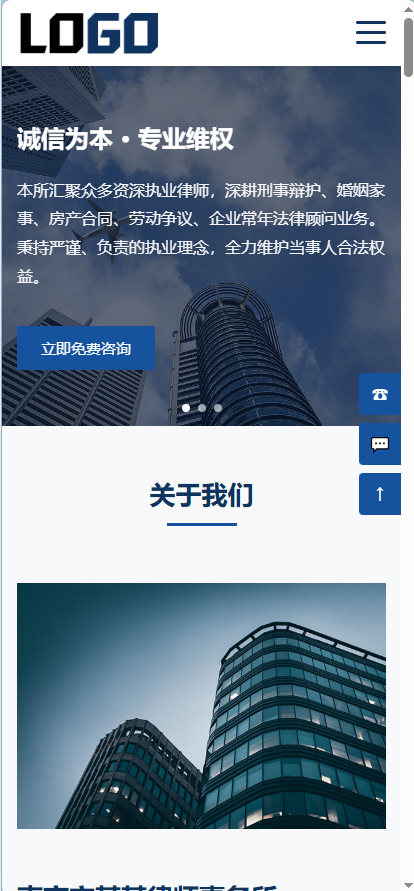 律师事务所网站模板-测试图_06