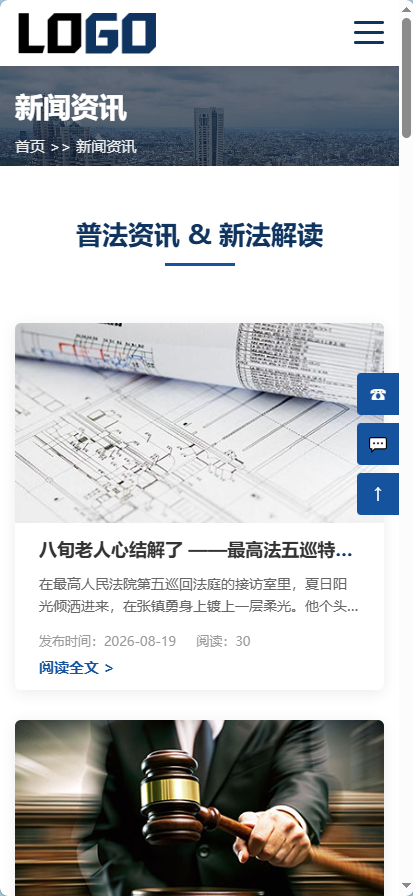 律师事务所网站模板-测试图_07