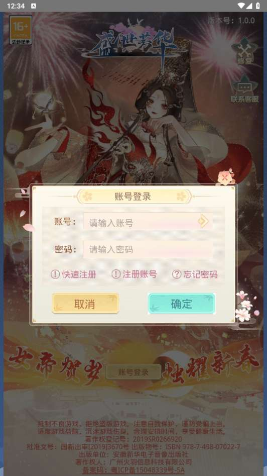 盛世芳华H5多区跨服内购本地版-测试图_02