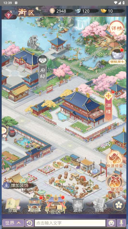 盛世芳华H5多区跨服内购本地版-测试图_05