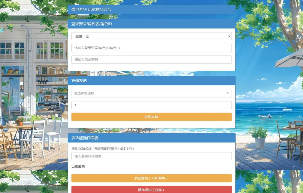 盛世芳华H5多区跨服内购本地版-测试图_06