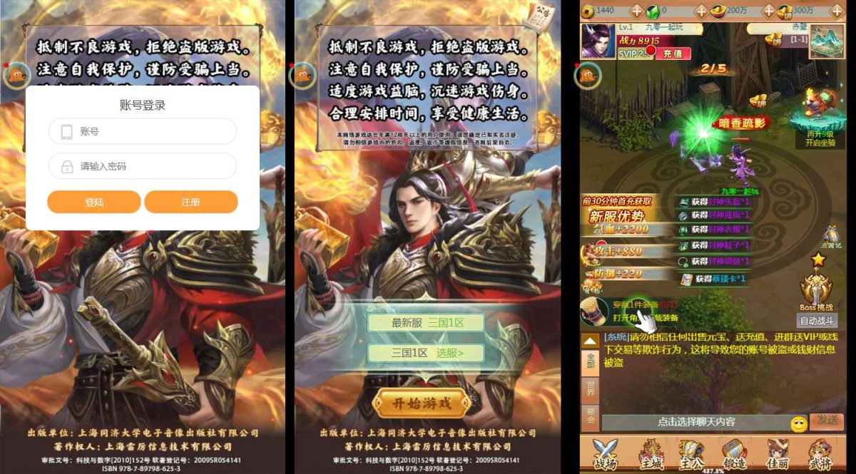 萌斗三国手游源码-测试图_01