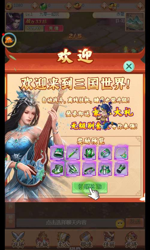 萌斗三国手游源码-测试图_02