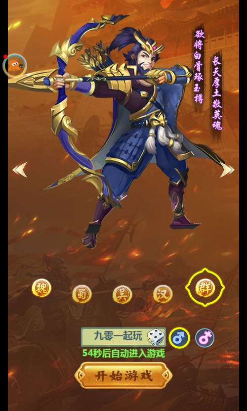 萌斗三国手游源码-测试图_03