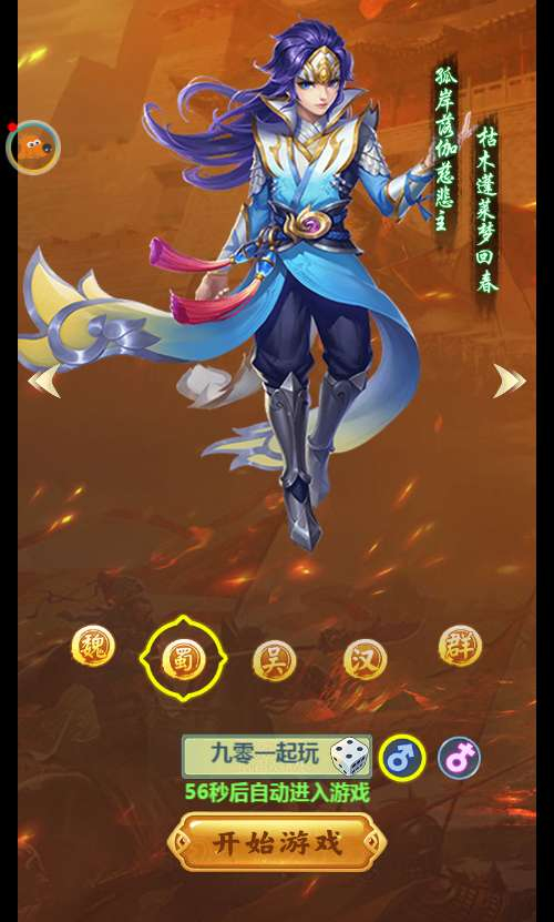 萌斗三国手游源码-测试图_04