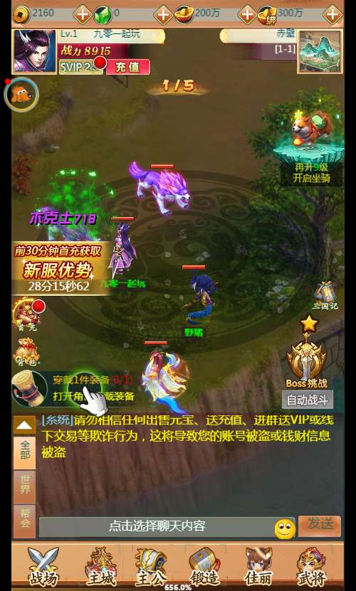 萌斗三国手游源码-测试图_05