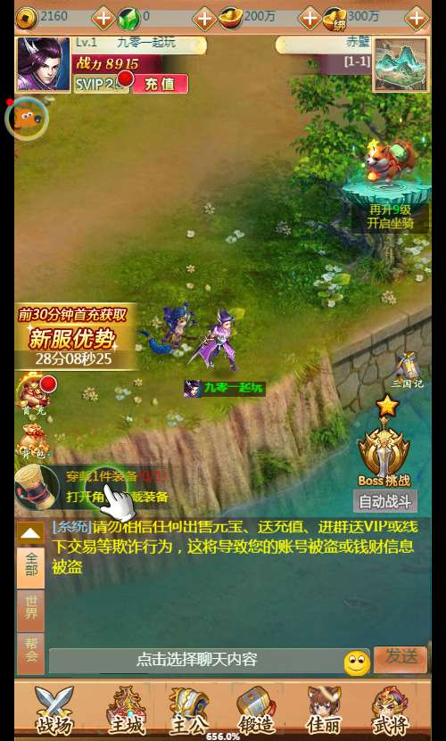 萌斗三国手游源码-测试图_06