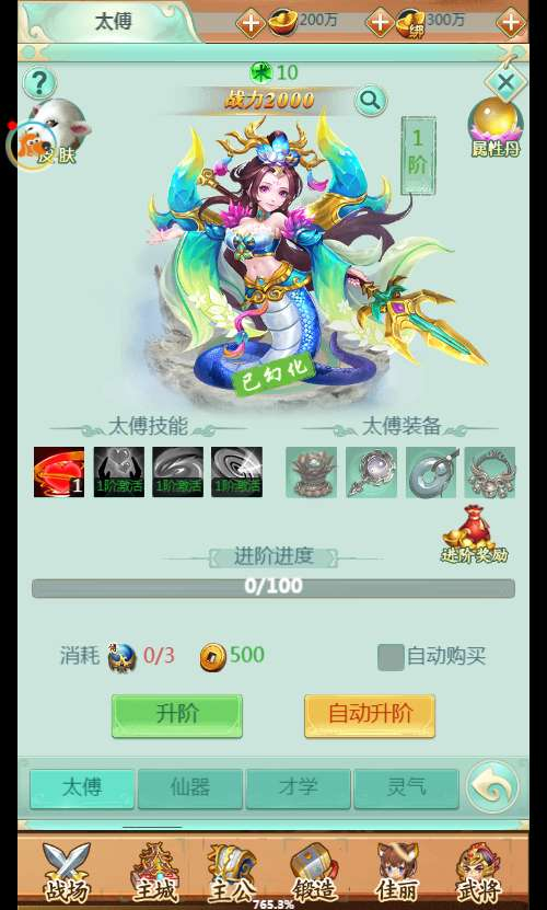 萌斗三国手游源码-测试图_07