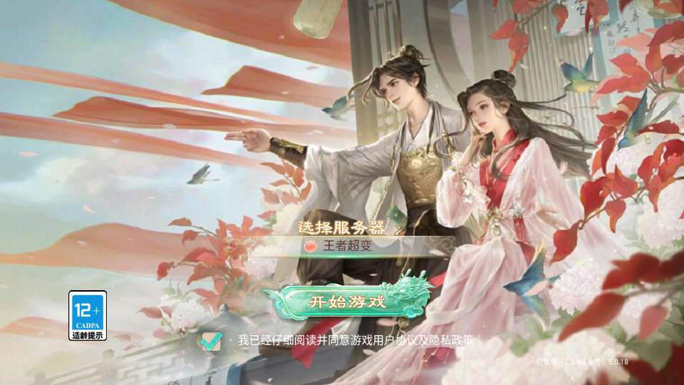 最新整理大话回合手游_精品西游之王者超变第二季-单机一键镜像端+Linux手工服务端+管理后台+代理后台+详细教程-好易源码网