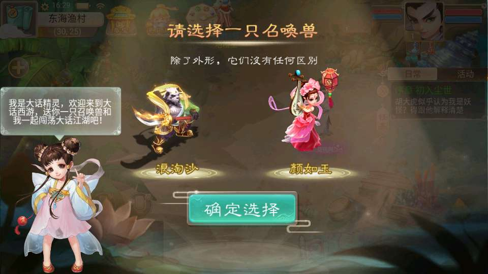 精品西游之王者超变-测试图_03