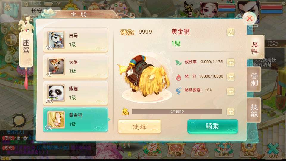精品西游之王者超变-测试图_08