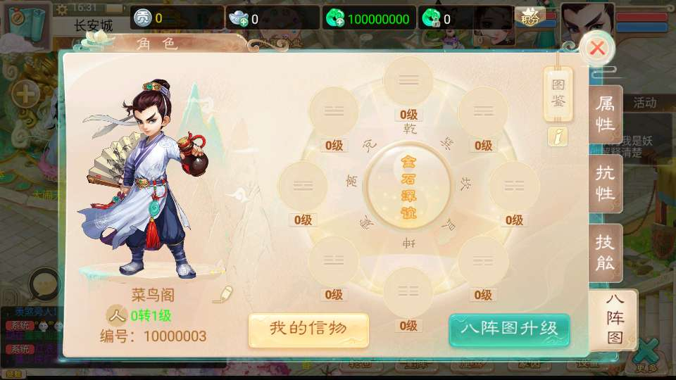 精品西游之王者超变-测试图_09