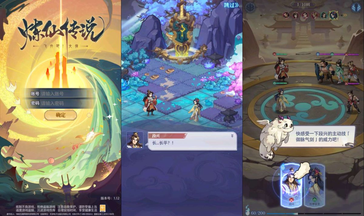 最新整理卡牌回合手游_炼仙传说代金券内购更新版-单机一键镜像端+Linux 手工服务端+GM 授权后台+详细教程-好易源码网
