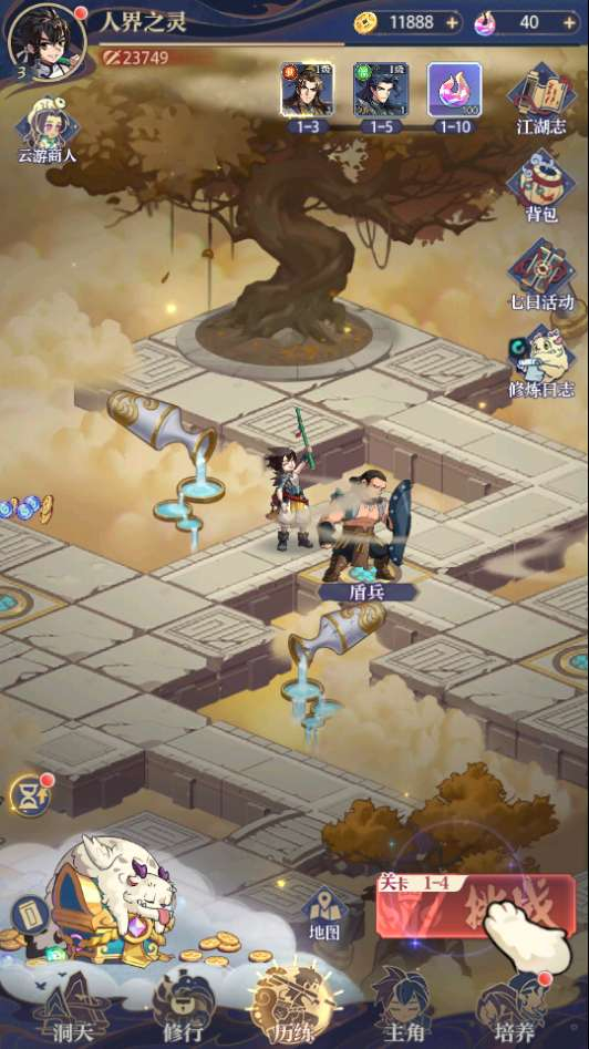 炼仙传说代金券内购更新版-测试图_05