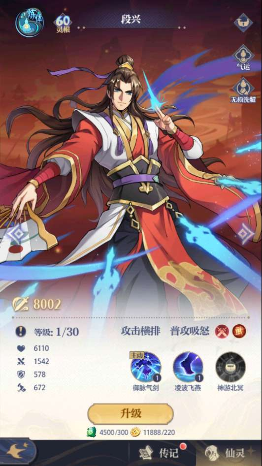 炼仙传说代金券内购更新版-测试图_06